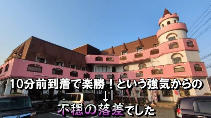 【倉敷グルメ】ランチ10分前で満車!?ピンク城の洋館カフェ