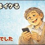 「他人事じゃない！スマホ副業詐欺の『恐ろしい手口』を徹底解説。なぜ10万円払ってしまうのか？」