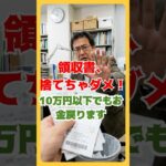 病院代10万円未満でも戻る人がいます｜確定申告前に注意