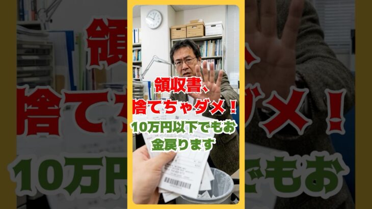病院代10万円未満でも戻る人がいます｜確定申告前に注意
