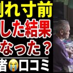 【このまま共倒れか】家族を支え続ける老後 ― 10人のシニアが明かす”限界寸前の家計”