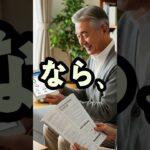 「年金100％受け取る再就職の技術、知らなければ自分だけ損する絶対の公式」
