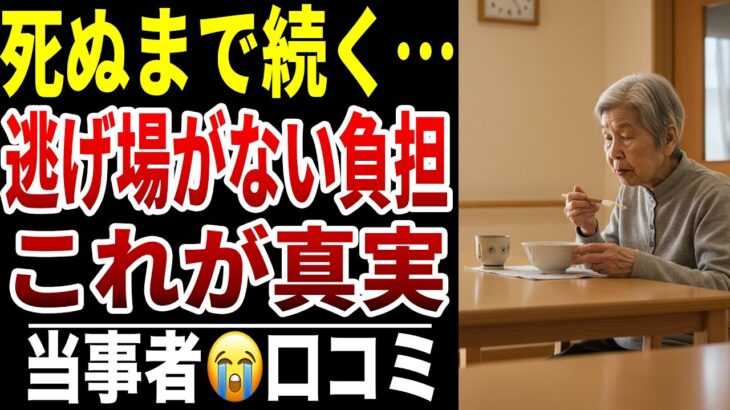 【老後に貯金が減るのは当たり前】10人のシニアが悟った“増えない仕組み”シニア口コミ10選紹介します