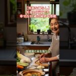 【質素な暮らし】年金10万円でも幸せな87歳の秘密 #感動#質素な暮らし #年金生活 #幸せ #シニア