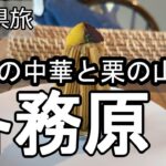 【ナイスなシニアのぎふ県旅＠各務原#11】岐阜県各務原市（2026年02月09日）