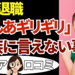 【シニア後悔】月12万円の年金生活で「絶対にやってはいけない事」20選！定年後のリアルな失敗と成功への道