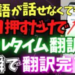 【海外旅行】必須の翻訳アプリ2選！これで外国語が分からなくても困りません