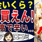 【シニアの年金】年金だけじゃムリ・・・。シニアの口コミを20個ご紹介します！＜老後・シニアライフ＞