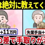 👥【2025年 年金改正】本当にこのまま進めていいのか…？【年金制度の見直し 社会保険料の適用拡大 高齢者の定義見直し】👥