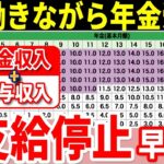 👥 【2025年最新版】リアルな年金収入は平均たったの〇〇円…男女別・都道府県別の国民年金・厚生年金の平均受給額をわかりやすく解説【老後年金】👥