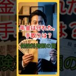 【要注意】2026年から年金が変わる｜働くと損しない人・する人