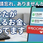 『申請主義の壁を越えろ。2026年、シニアが受け取るべき「隠れたお金」の正体』
