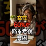 日本のシニア必読 2026年：キャリアの途切れを「ゴールデン年金」に変える戦略