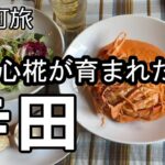 【ナイスなシニアのぎふ町旅＠寺田】岐阜県岐阜市（2026年02月20日）