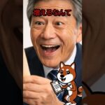 【警告】2026年4月年金激変！生涯500万損するシニアのNG行動 #shorts