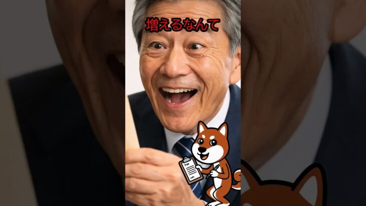 【警告】2026年4月年金激変！生涯500万損するシニアのNG行動 #shorts