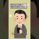 【2ch有益スレ】40代・50代の選択で老後が決まる…豊かな人生を送るための条件【ゆっくり解説】 #セカンドライフ #2ch #60歳代