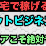 🎏【自宅でできる】スキル不要で定年後のシニアでも稼げる仕事3選🎏