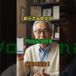 孫を一番可愛く撮る！スマホで設定すべき「3つの魔法」とは？