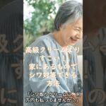 【保存版】300円ケアで口元シワ・乾燥がスーッと消える秘密