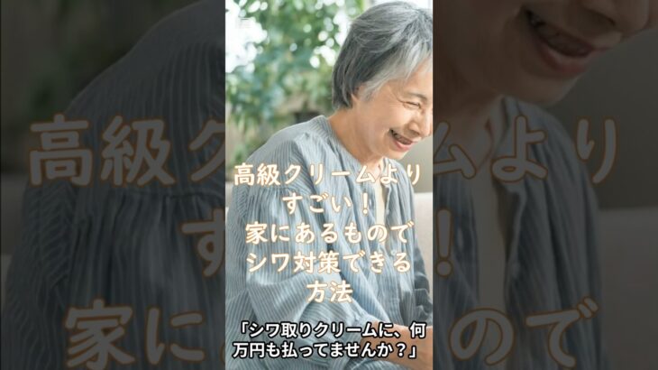 【保存版】300円ケアで口元シワ・乾燥がスーッと消える秘密