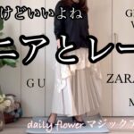 【あろはの妄想】シニアファッション 37 レースを使ったセーターやシャツがお店に並んでます。真似して手持ちでコーデしました。