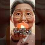 捨てないで! 余ったマウスウォッシュ活用法4選 (スマホ掃除・トイレ掃除)#shorts #生活の知恵 #掃除術#マウスウォッシュ #節約術#家事テク #シニア情報 #お役立ち情報