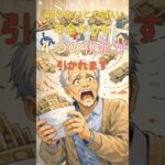 [知らないと危険です！！]年金からも！？4つの税金が引かれるんです、、皆さんは対策してますか？ #年金 #シニア #アニメ #老後 #老後資金 #高市早苗  voicebox:青山龍星