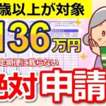 ♡【知らないと大損】年金定期便に載らない！5つの隠れ年金は絶対に申請して！見逃せない要チェックポイントを解説します！ ♡