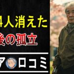 【衝撃の真実】年金生活で友人が消えた…シニアにありがちな「疎遠のワケ」5選