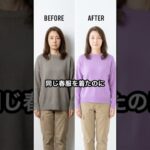 50代,60代の春服は配色を変えるだけで若々しくなります