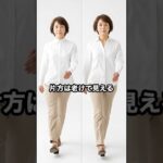 50代,60代のファッションは着こなし方で見た目年齢が段違いに変わる