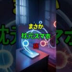 電磁波50倍で7年結果が意外すぎた