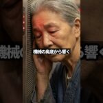 「スマホも使えない」とバカにした店員が涙目…祖母の「50年の職人技」がAIに勝った瞬間