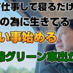 【シニア人生】53歳楽しい事始める大人趣味チャレンジ