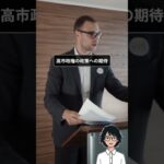 【史上最高値】日本株58,000円突破！シニア世代の年金が変わる理由 #Shorts