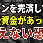 59歳で気づいた年金生活の残酷な現実。なぜ準備していたのに不安が消えないのか［ 老後 年金 60代 70代 体験談 朗読 ］