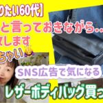 綺麗になりたい牡丹 60代です。時々美容やシニアライフ配信させてもらいますϵ( ‘Θ’ )϶