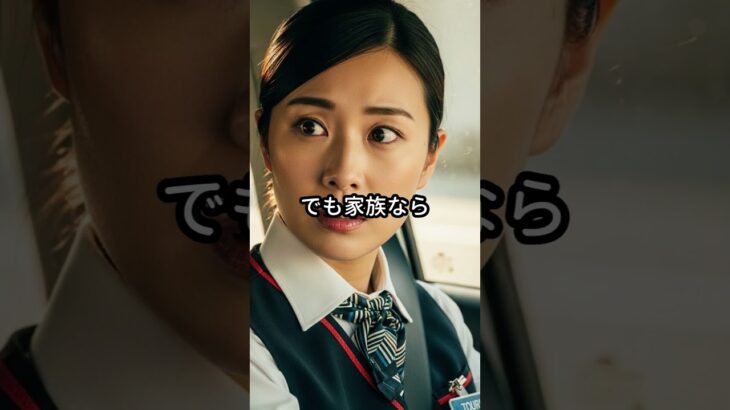 旅行先で置き去りにされた祖母 #60歳代 #シニア#スカッとする話