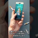 「薬じゃないのに治療？」国も使い始めた“スマホの医療”の正体 #シニア #雑学 #60歳代  #健康