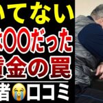 【年金不足】60歳以上の仕事の裏側…結局〇〇ばかりだった現実 シニア口コミ10選紹介します