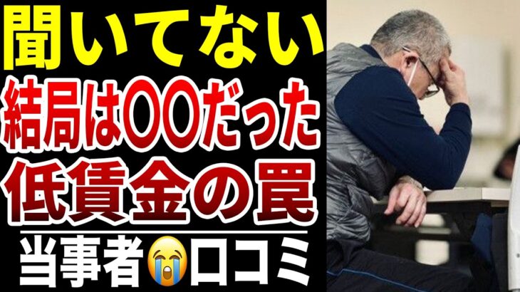 【年金不足】60歳以上の仕事の裏側…結局〇〇ばかりだった現実 シニア口コミ10選紹介します