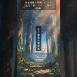 【革命】60代が「全力で稼げる」時代へ。年金減額の呪縛から解放される喜び