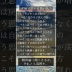 老後で損する思い込み #60代 #シニア世代 #老後不安 #健康寿命 #年金生活 #自己啓発 #Shorts