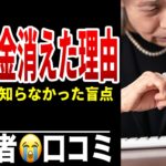 【年金だけでは詰む】60代が直面した“毎月赤字”の現実…シニア口コミ10選紹介します