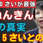 【知らないと大損！】60歳で年金受給を選ぶべき5つの根拠！年金が8万円増える仕組みと繰り上げ受給の真のメリットとは？