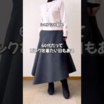 【60代ユニクロ】大人可愛い春色セーター♪#60代ファッション #シニアファッション #ユニクロ#plst