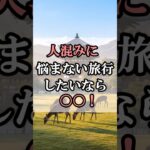 60代女性が負担のない旅行を求めるなら「奈良市！」#60代女性 #shorts #シニアライフ #シニアライフ60代 #60歳代#女性#奈良 #奈良の大仏 #奈良旅行