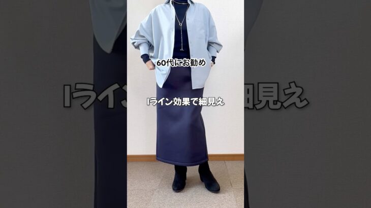 60代!GU綺麗めカジュアルコーデ #60代ファッション #シニアファッション #guコーデ #低身長コーデ