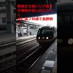 68歳転職おじいさんとJRキュンパス  ＃シニア#転職#キュンパス#旅